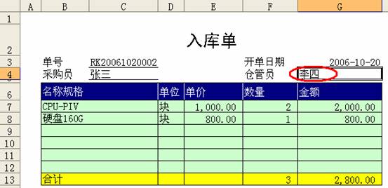 收入支出明细表模板_销售收入明细表格式(2)